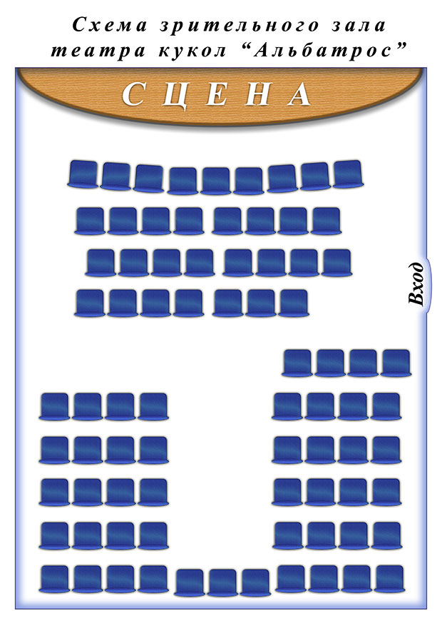 Зал театра театра пермь. Театр Образцова малый зал. Театр Образцова схема малого зала. Кукольный театр Нижний Новгород схема зала. Театр Образцова план зала.