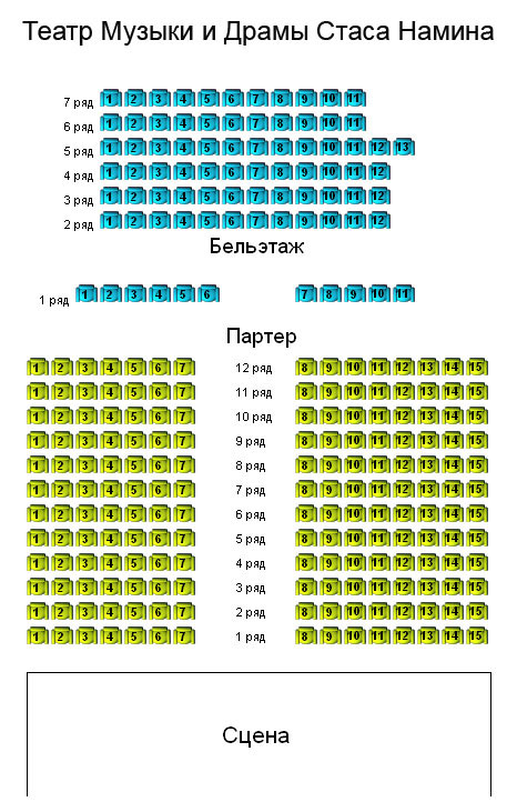 Театр на серпуховке схема зала